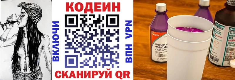 Codein Purple Drank  гидра ссылка  дарк нет какой сайт  Олонец 