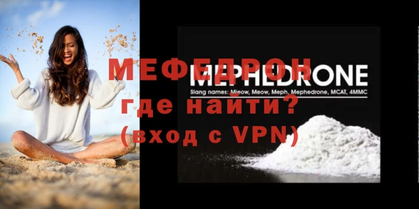 меф VHQ Арсеньев