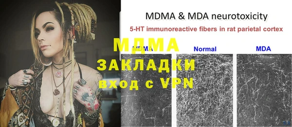 молекула духа Армянск
